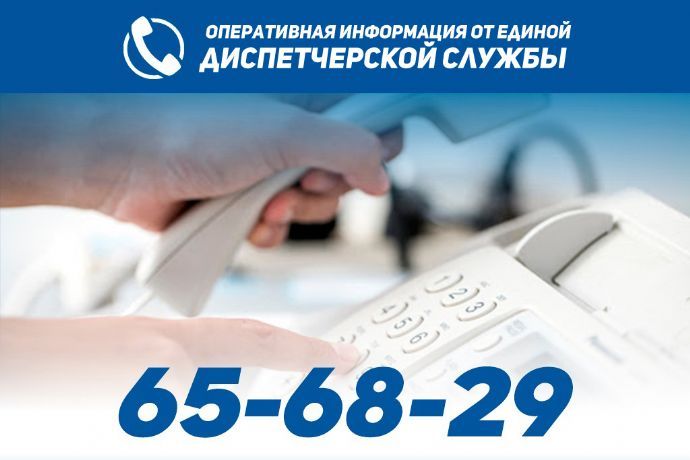 Оперативная информация от единой диспетчерской службы на 16 июля